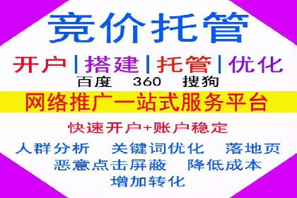 探索百度竞价推广托管的最佳实践与案例分析